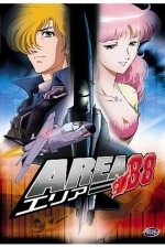 Watch Area 88 123movieshub